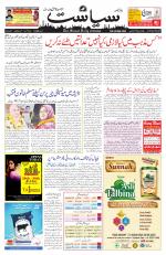 Siasat Daily