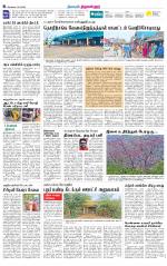 Tiruvellore-Chennai Supplement