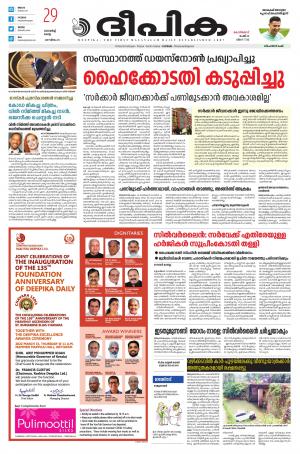 Deepika 29 March 2022