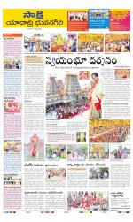Yadadri District