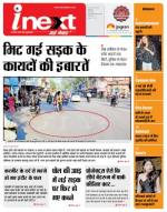 Indore Hindi ePaper, Indore Hindi Newspaper - InextLive