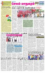 Managaram-Salem Supplement
