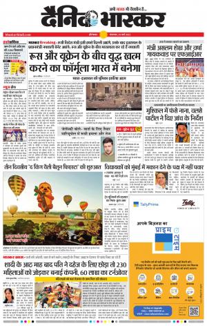 औरंगाबाद डाक