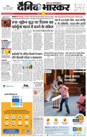 छिंदवाड़ा