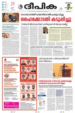 Deepika 29 March 2022