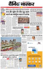 छत्रपति संभाजीनगर 