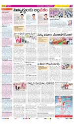 East Godavari Divisions