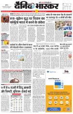 छतरपुर - टीकमगढ़ 