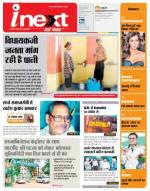 Jamshedpur Hindi ePaper, Jamshedpur Hindi Newspaper - InextLive