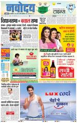 Navodaya Times Main