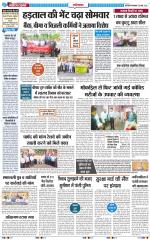 The Navodaya Times Ghaziabad 