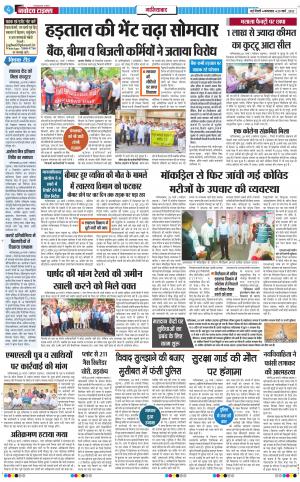 The Navodaya Times Ghaziabad﻿