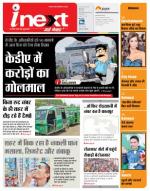 Kanpur Hindi ePaper, Kanpur Hindi Newspaper - InextLive