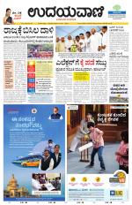 Hubballi Edition