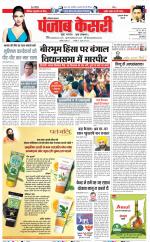 Gurugram - Punjab Kesari