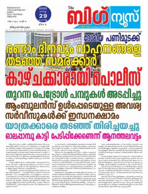 Big News Trivandrum
