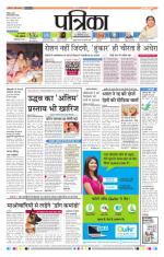 Patrika Bhilai