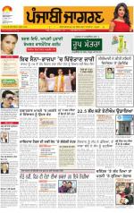 Malwa : Punjabi jagran News : 22th September 2014