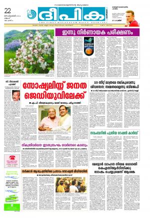 Deepika 22 September 2014