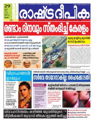 kozhikode29-03-2022