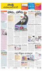 Mahabubnagar District
