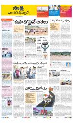 Nagarkurnool District