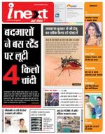 Meerut Hindi ePaper, Meerut Hindi Newspaper - InextLive