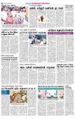 Madurai-Ramnad Supplement