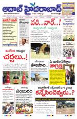 Aadab Hyderabad Main Pages