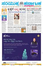 Namma Davanagere, ದಾವಣಗೆರೆ 