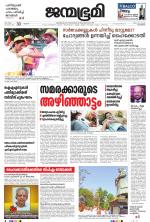 Kozhikode