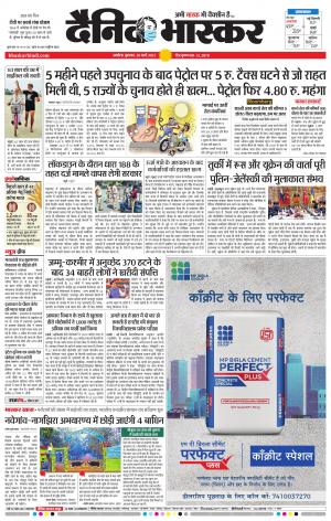 अकोला मेल