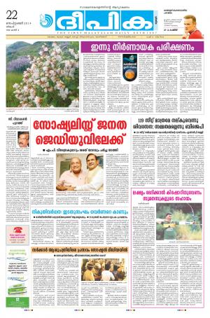 Deepika 22 September 2014