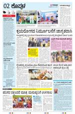 KOPPAL