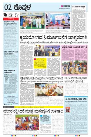 KOPPAL