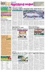 Chitoor-Vellore Supplement