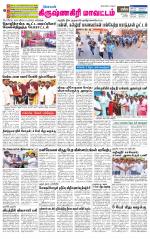 Krishnagiri-Salem Supplement