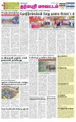 Dharmapuri-Salem Supplement