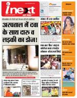 Patna Hindi ePaper, Patna Hindi Newspaper - InextLive