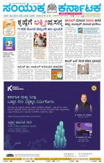 Namma Mangalore ಮಂಗಳೂರು