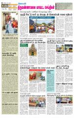 Tiruvannamalai-Vellore Supplement