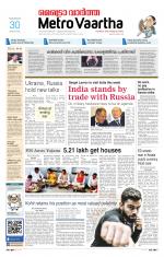 Metrovaartha - Bhopal