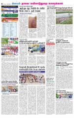 Nagai-Trichy Supplement