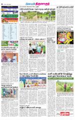 Thiruvarur-Trichy Supplement