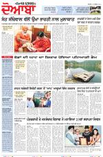 Punjabi Tribune (Doaba)