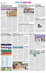 Thanjavur-Trichy Supplement