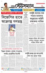 Dainik-Statesman