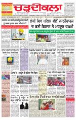 Charhdikala Newspaper (Punjab) 