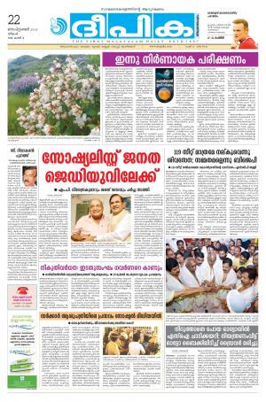 Deepika 22 September 2014