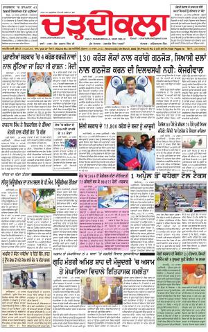 charhdikala delhi 30-03-2022